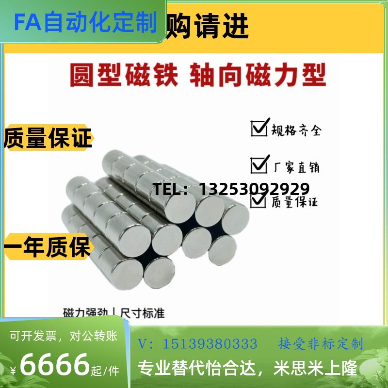 BLS02-D10/D12/D15/D20-L2/L3/L5/L8/L10圆型磁铁 强力钕磁铁