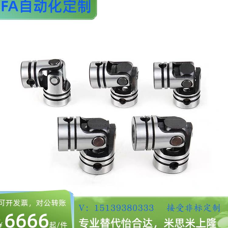 替代c-UNKW25-UNKA10 12 14 16 UNCW20万向节DDC01/02联轴器UNCA5