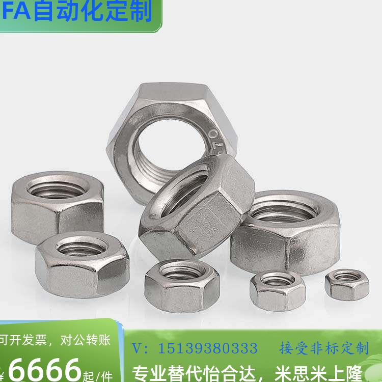 替代米斯米 螺母 ANN/SANN-4/5/6/8/10/12/16/20/24-0.5/0.75/1/1