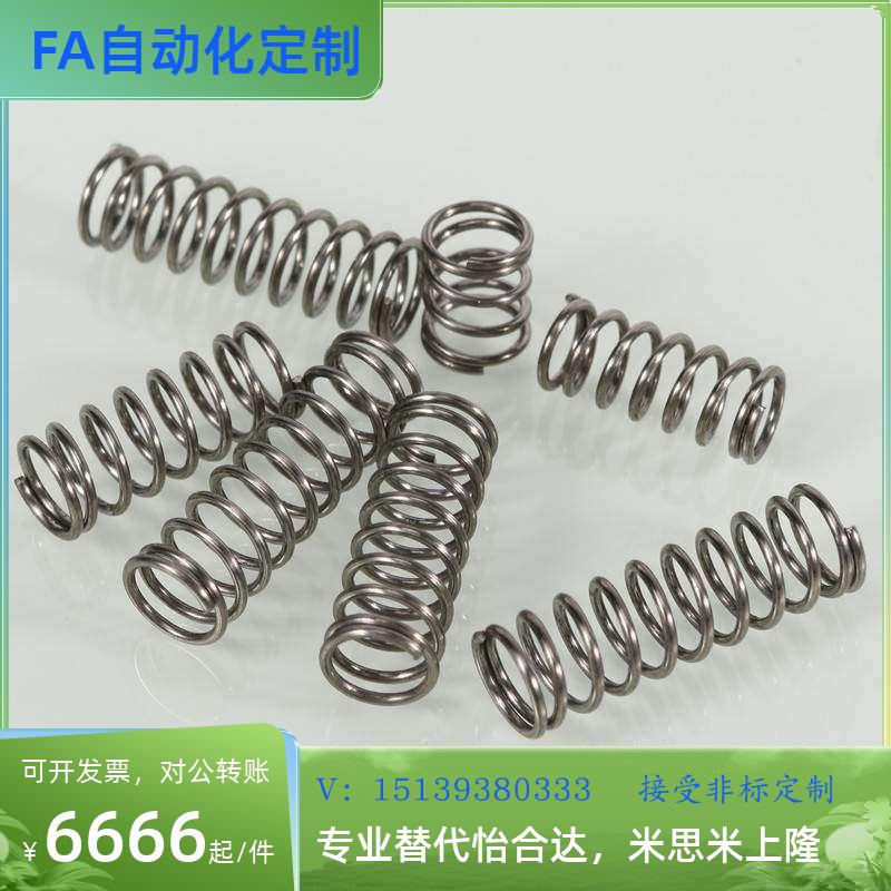 替代弹簧WLH6-15/WMH8-10/15/25/WFH8-15/WLH8/10-15/WMH5/6-10/1