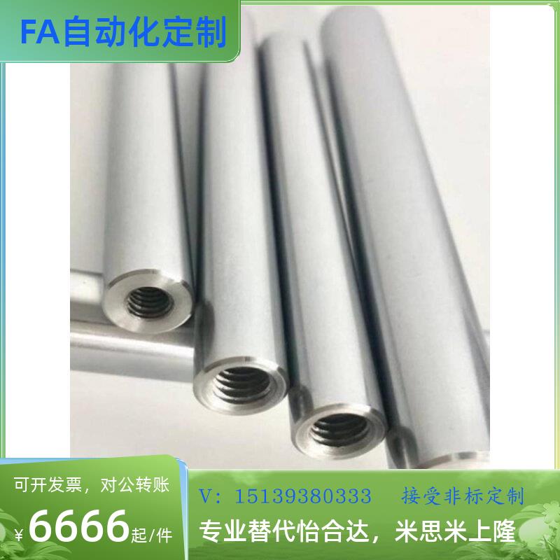 替代替代米斯米直线导向轴E-PSFJ PSFJW PSFJZ6 8 10 12 13 16 20