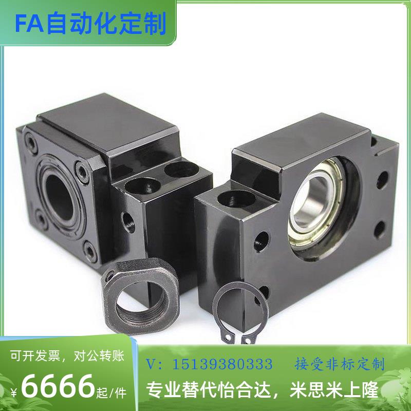 替代LEb61/71上隆SET丝杆C-BSFW支撑座TSPB6 SPBF8 10 12 15 20 2