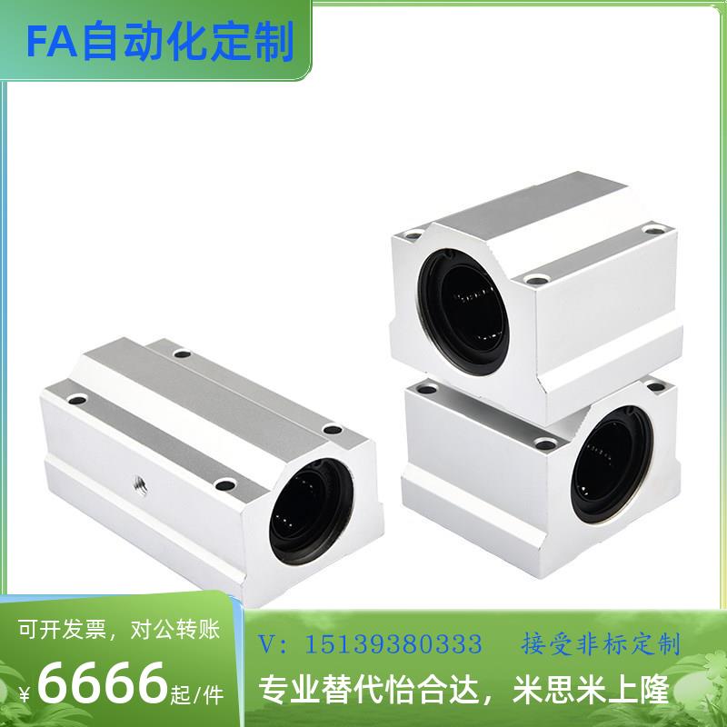 替代SC箱式直线两孔光轴短滑块SCV8 10 12 16 20 25 30 35 40 50V