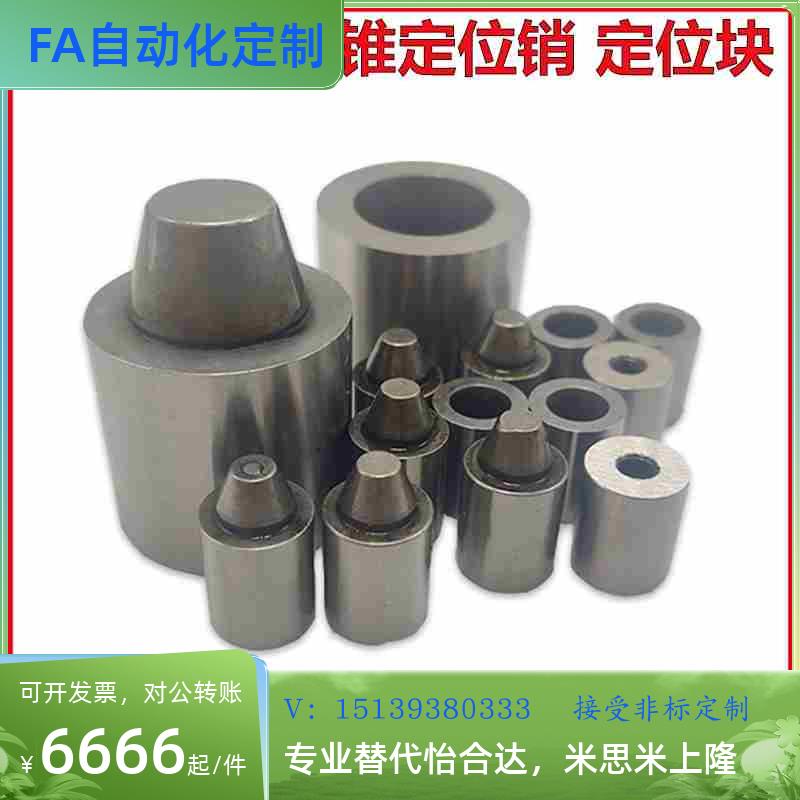 圆锥定位销TPCAT TPCATZ TPCATS12 12C 16 16C 20 20C 25 25C 30