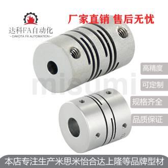 替米思米联轴器CPS CPSS8 12 16 20-2-3-4-5-5-6--7-8-10-2-3-4-6