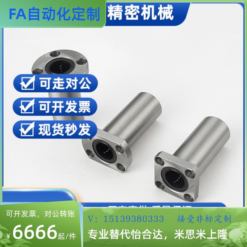 替代LHIRD LHISD LHICD6 8 10 12 13 16 20 25 30LHICDM直线轴承