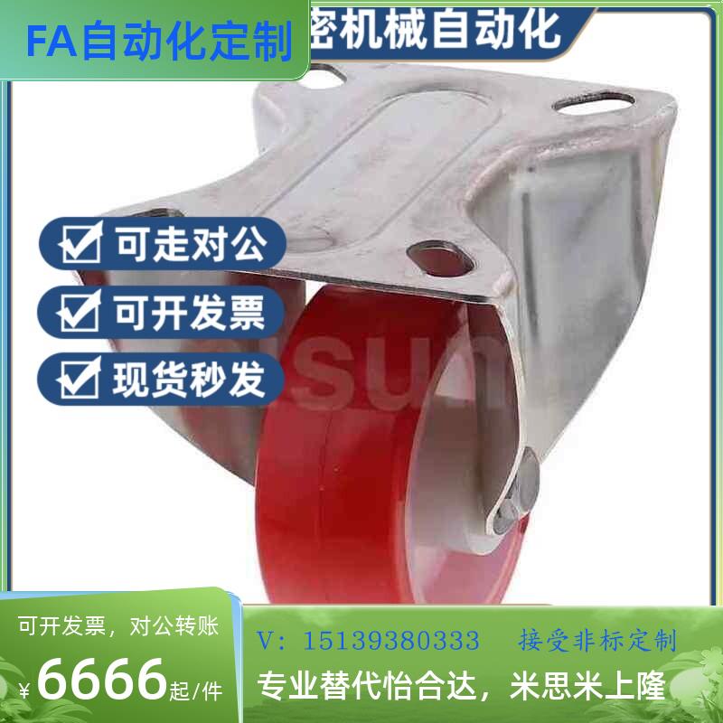 替代替代P脚轮CSDS100-CSDJ80-U万向CSDK80-N C-CSDK-CSDJ/CTES/C