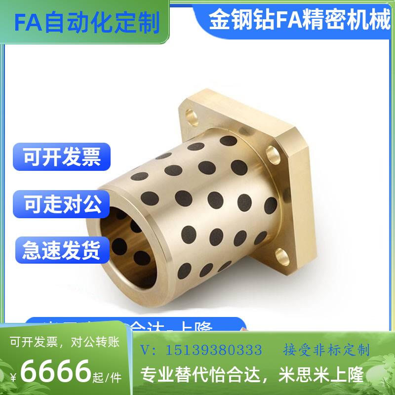 怡合达标准件无油衬套OFR01-d40-d50-L60-L70-L80-L100 OFATZ