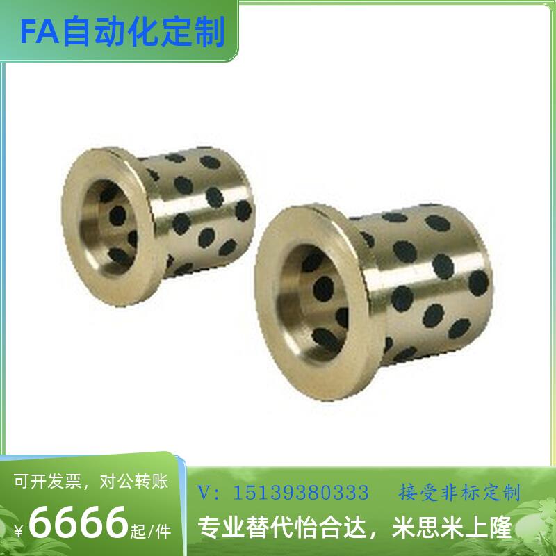 替代怡和达无油衬套 OFN01-d20-L15-L20-L25-L30-L35-L40-L50