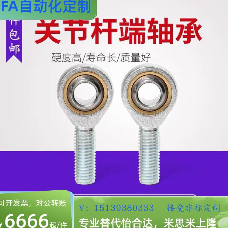 BDN51-SA15ES-L/R关节轴承12/17/20/25/30/40/45/35/50/60/70/80