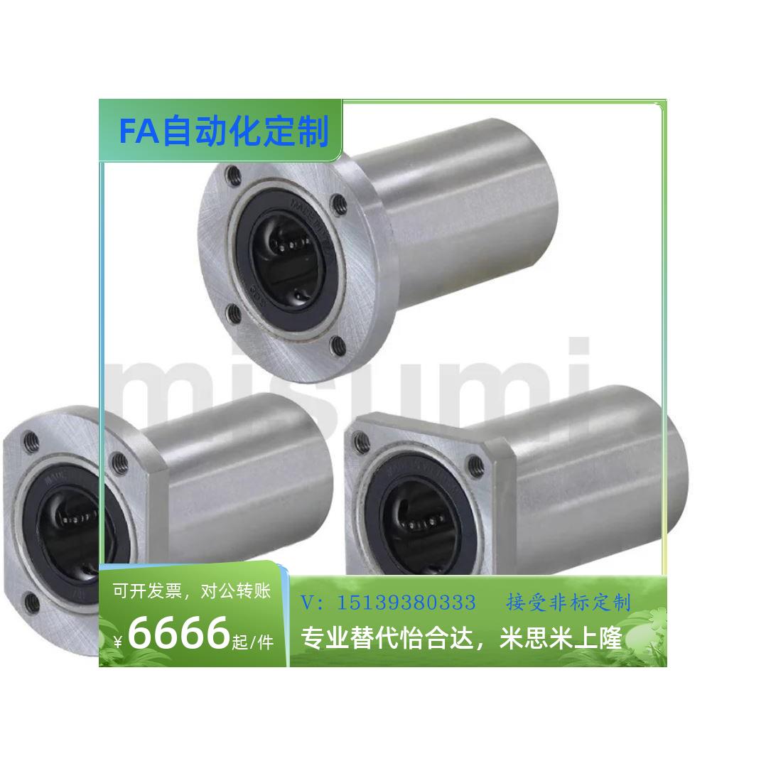 替代替代LHFCD6M1带切边法兰直线轴承LHFCD10 2 1 20 2纹5中型长