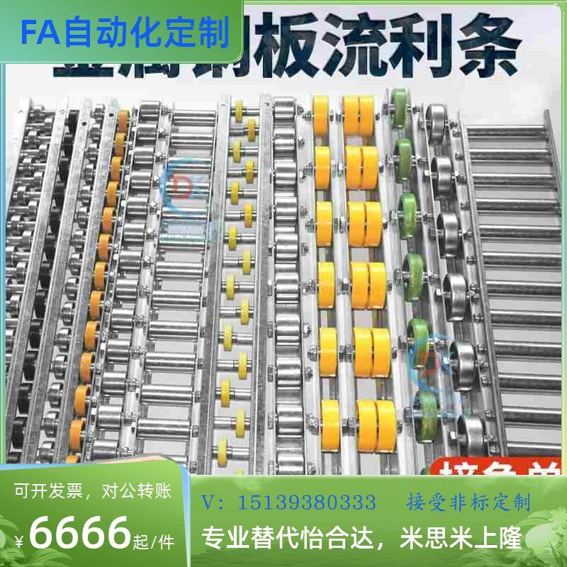 重型金属流利条滑轨福来轮滚轮条轴承货架不锈钢流利条CRON QJA