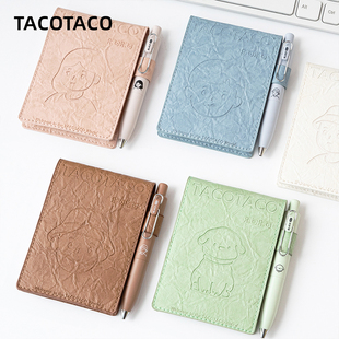 Taco软皮兜兜本A7活页小本子便携笔记本子口袋本简约ins风迷你随身学生作业记事本备忘录随手记录商务会议本