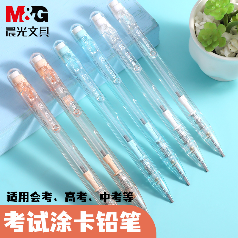 晨光2比铅笔电脑高中生文具