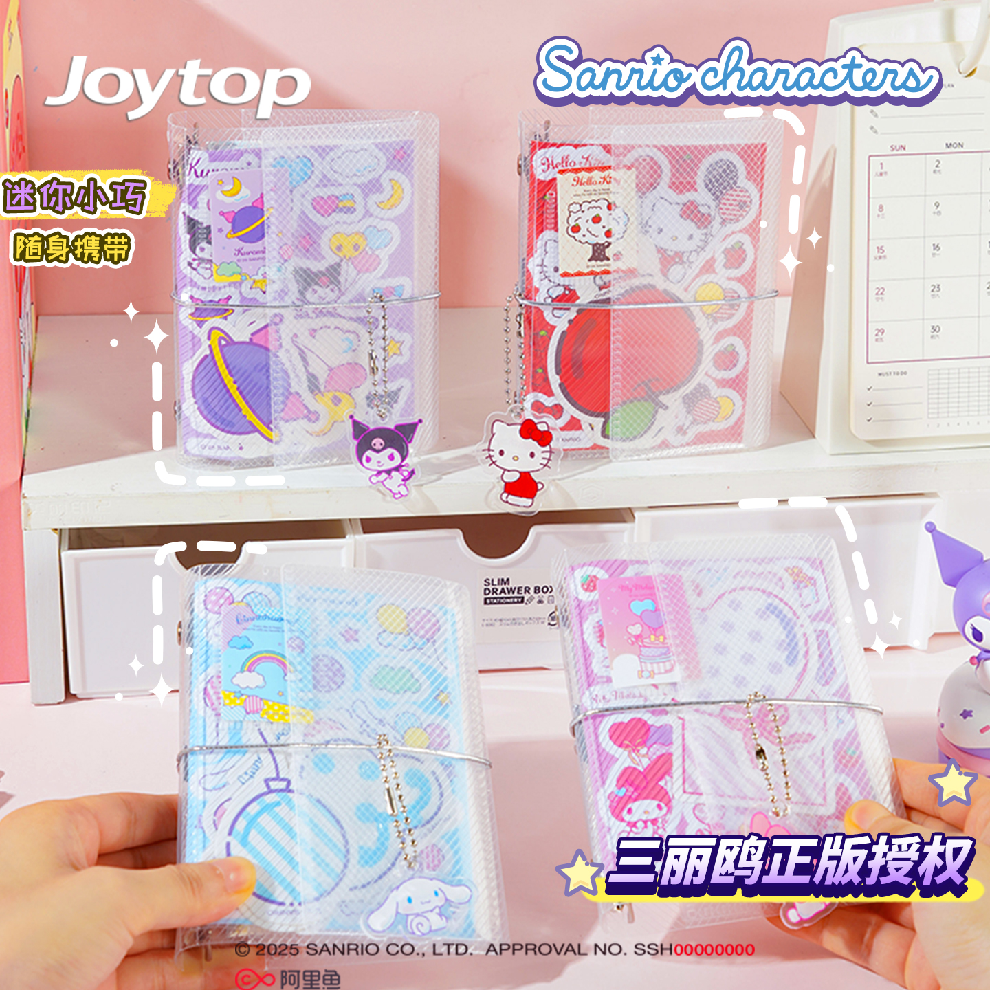 Joytop悦木三丽鸥m5活页本手帐本