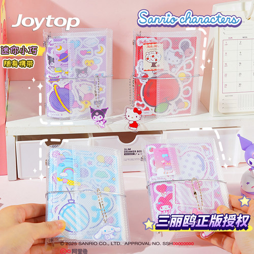 Joytop悦木三丽鸥m5活页本手帐本