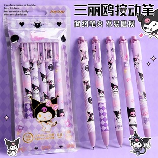 正版三丽鸥按动中性笔库洛米限量版ins日系黑笔可爱卡通美乐蒂速干刷题笔st笔尖顺滑高颜值0.5学生签字笔