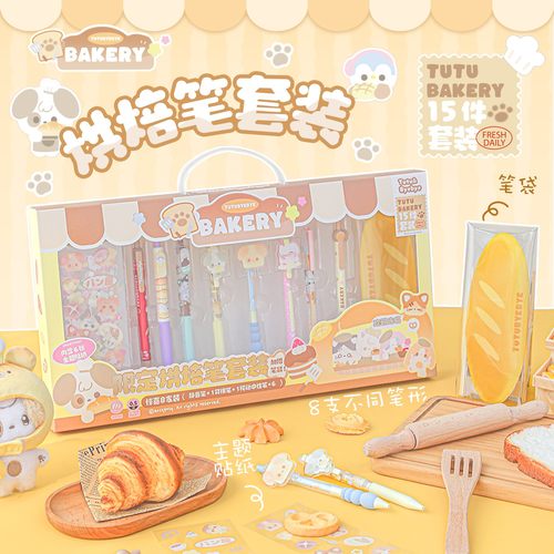 RosyPosy柔设中性笔套装八支装