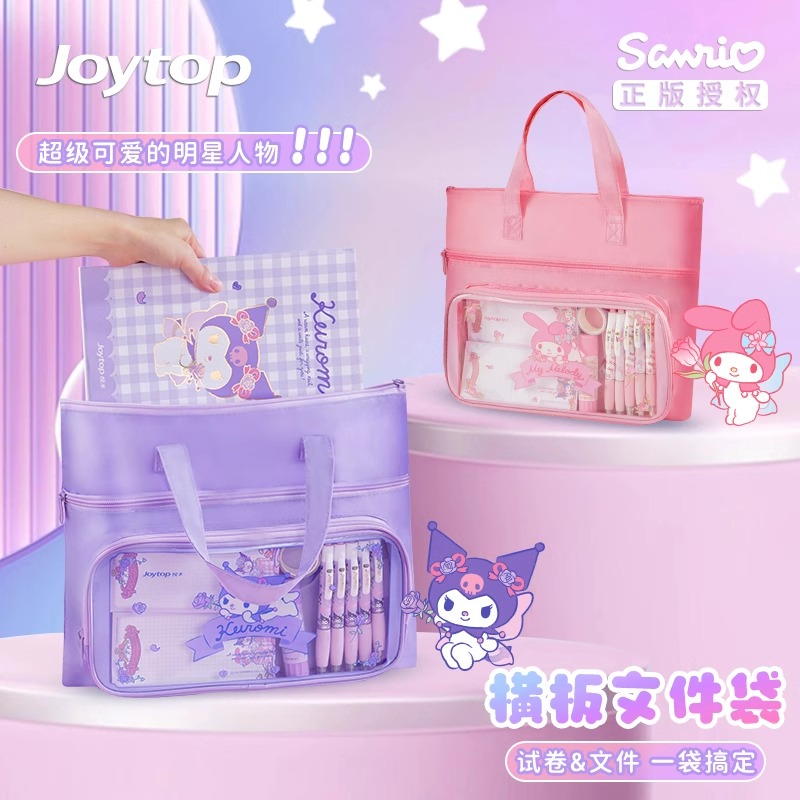 三丽鸥正版学生手提袋拎书袋小学生女孩新款库洛米补课包牛津布文件袋拉链式书本收纳袋书包作业袋美术科目袋
