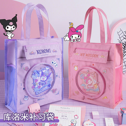 三丽鸥正版库洛米补习袋A4大容量