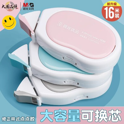 晨光优品小麻薯点点胶可换替芯