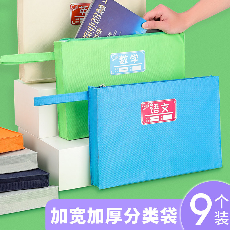 a4立体加厚语文数学英语帆布拉链袋小学生分学科科目分类文件袋手提放