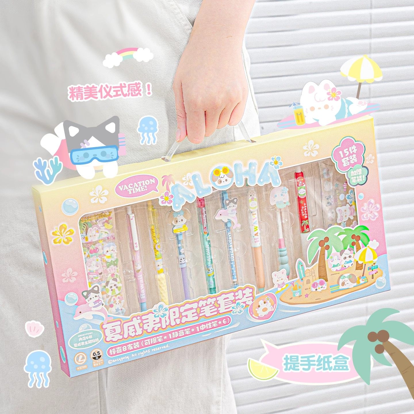 RosyPosy柔设中性笔套装文具礼盒