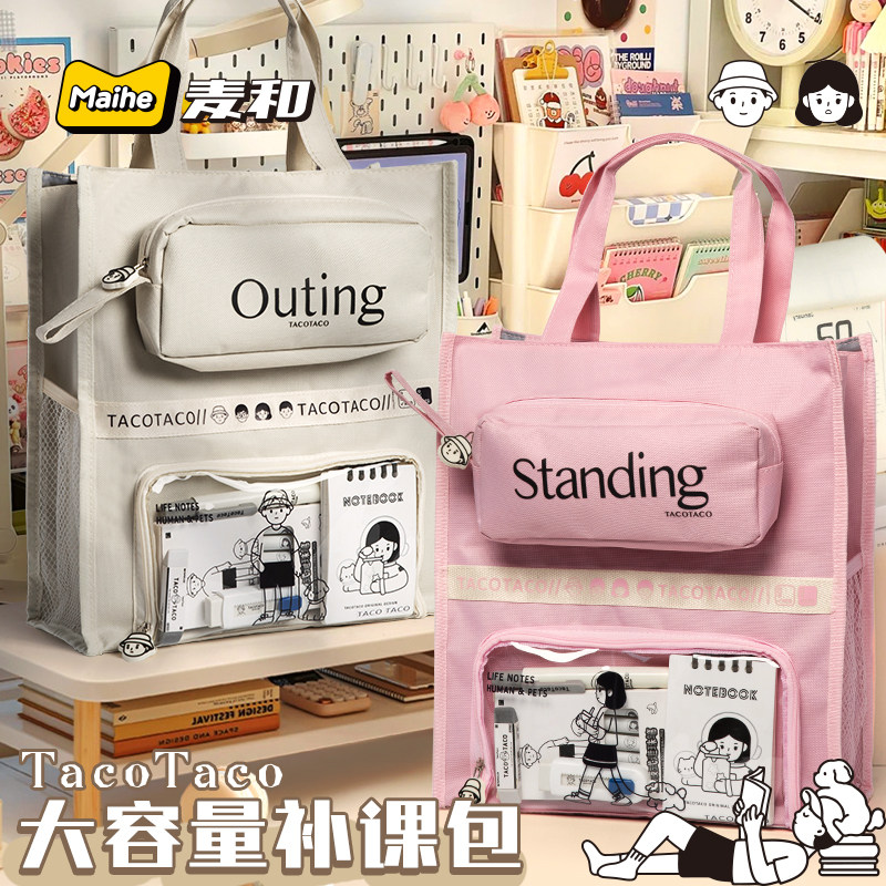 TACO手提袋学生拎书袋牛津布文件袋拉链式补习袋收纳资料袋补课包试卷袋科目作业美术学习袋初中生男孩小学生,文具电教/文化用品/商务用品,文件袋/资料袋/试卷收纳袋,淘宝优惠券,粉丝福利购,淘宝优惠卷