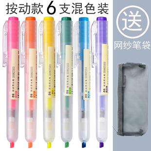 晨光按动荧光笔彩色标记笔记号笔大容量糖果色一套学生用粗划重点套装 本味荧光笔淡色系简约彩色银光荧光笔