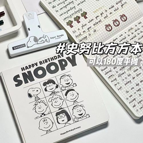 史努比方格本方方小白本笔记本子