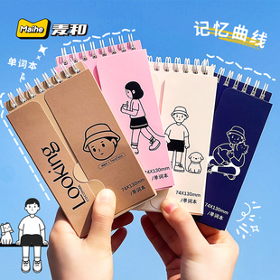 TacoTaco英语背单词本记忆本可遮挡ins风随身便携式考研高中日语小号笔记本遗忘曲线升本神器艾宾浩斯小本子