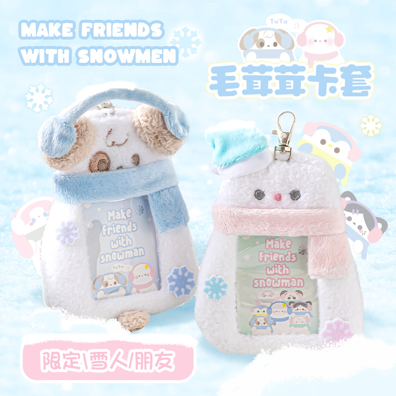 RosyPosy柔设毛绒卡套雪人挂件