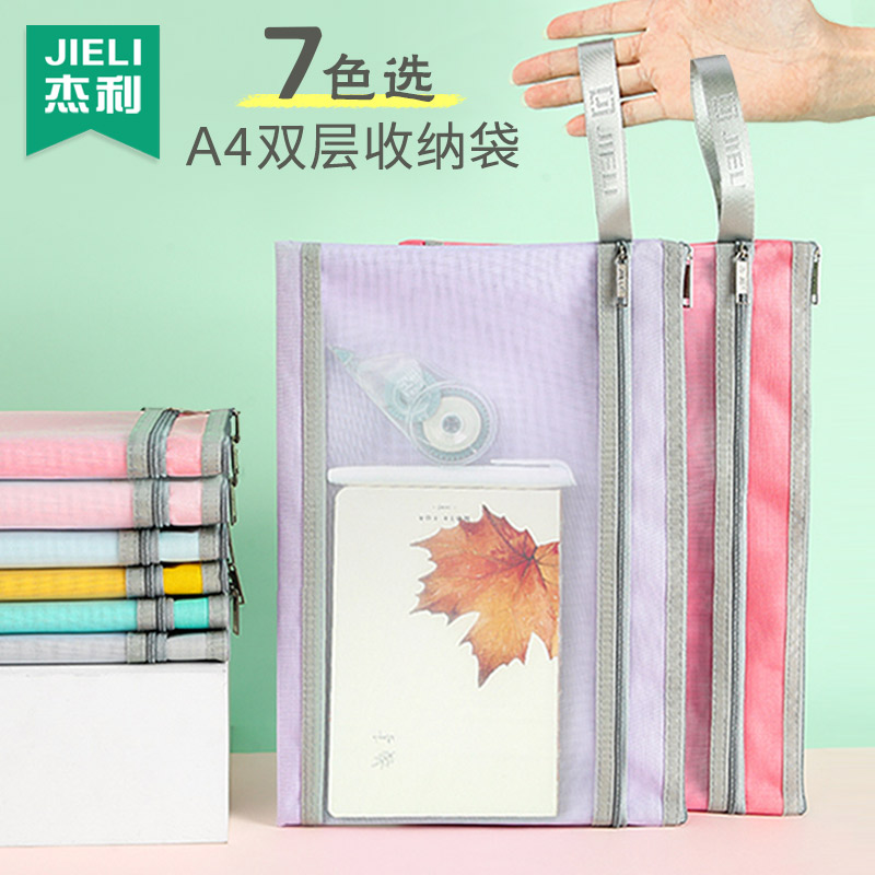 a4马卡龙双层收纳袋拎透明网纱