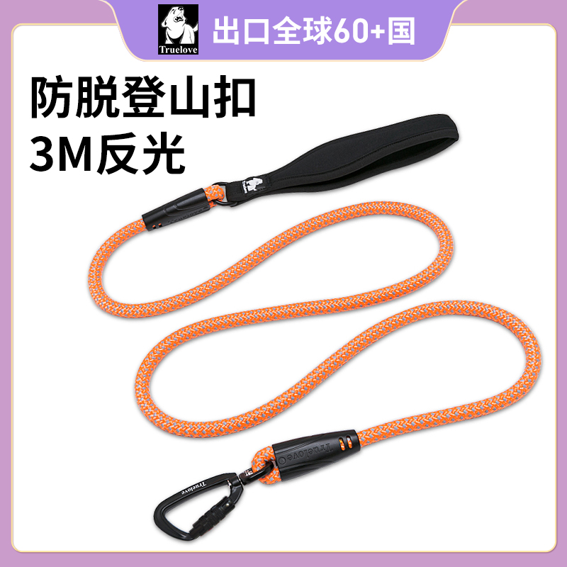 Truelove狗狗牵引绳遛狗绳子中宠物用品反光牵绳大金毛小型犬狗炼