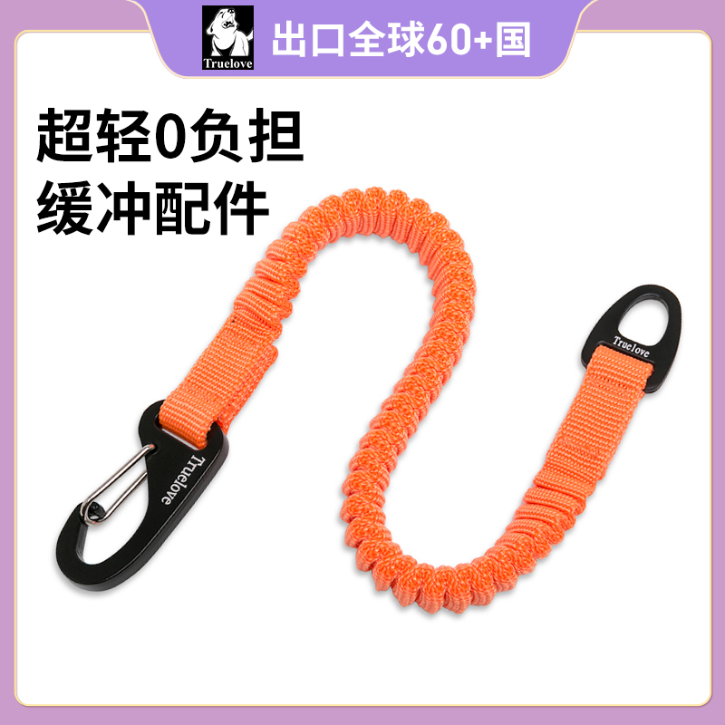 truelove狗狗牵引绳中大型犬防爆冲宠物用品遛狗绳弹力缓冲带狗链