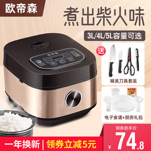 欧帝森电饭煲家用智能小型电饭锅1-2-3-4人煮饭5多功能迷你全自动