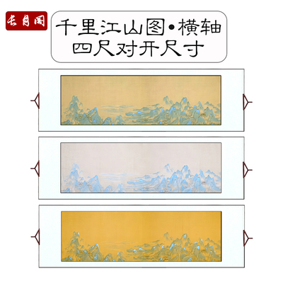 蜡染千里江山图横幅空白卷轴