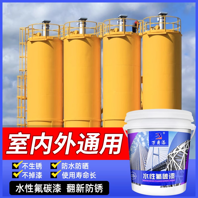 万爵水性木器钢结构外墙氟碳漆