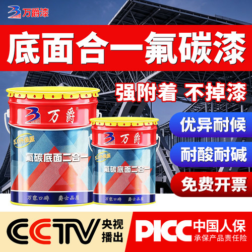 不锈钢镀锌铝合金底面一体免底漆
