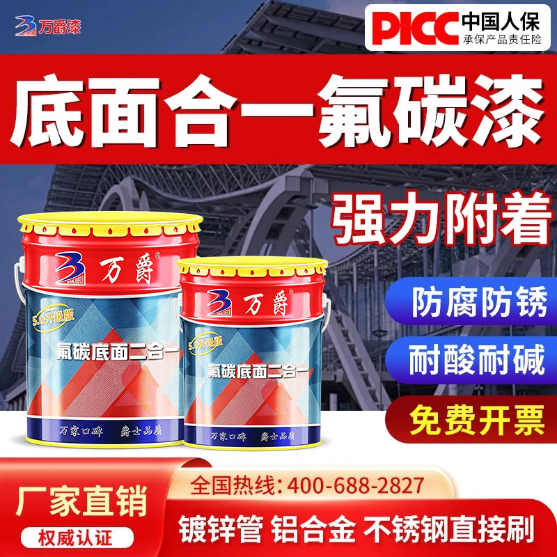 不锈钢镀锌铝合金底面一体免底漆