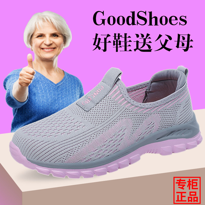 行将至一脚蹬休闲运动鞋透气单鞋