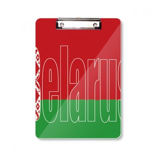 比勒尔国旗英文名平头文件夹书写垫板考试A4板夹纸夹子