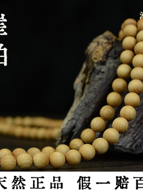 太行崖柏天然佛珠男女108颗多圈念珠檀香木质老料文玩手链串饰品