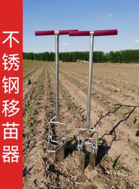 移苗器打孔器加厚双层脚踏