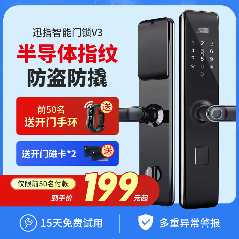 半自动指纹锁智能门锁家用入户大门防盗门智能锁电子锁刷卡密码锁怎么样,好用不?