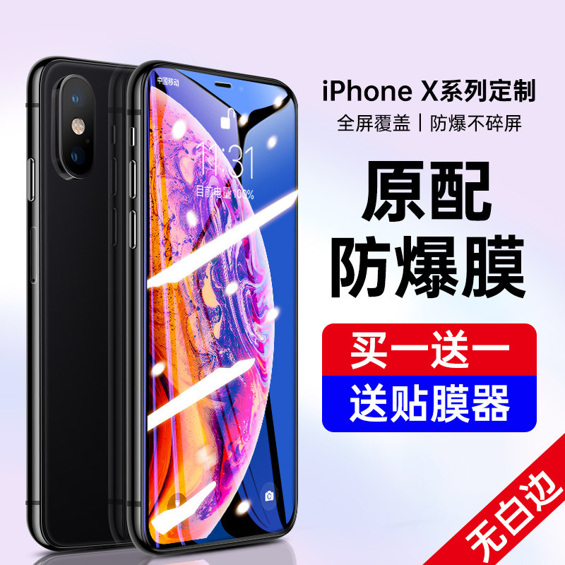 苹果11钢化膜iPhone11ProMax防窥膜iPhoneX手机贴膜Xmax磨砂PorMax抗蓝光Xs全屏覆盖XR防爆