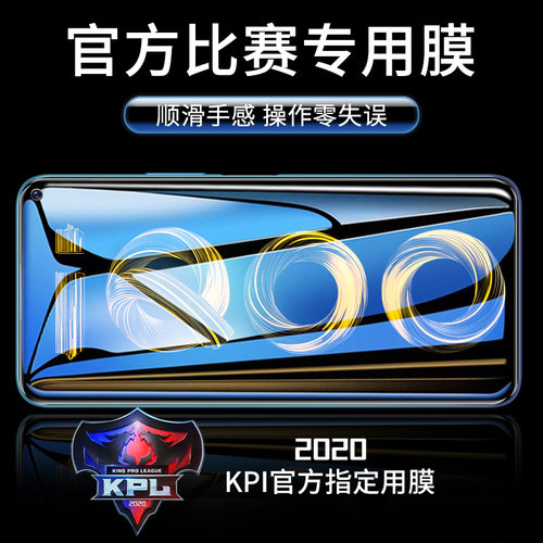 vivo防窥爱酷竞速版蓝光钢化膜