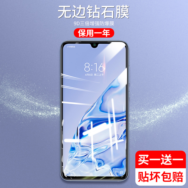 小米全屏覆盖无白边抗摔钢化膜