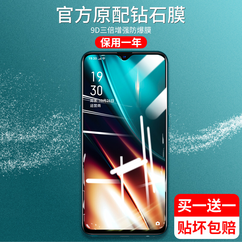 oppo全屏覆盖蓝光无白边保护贴膜