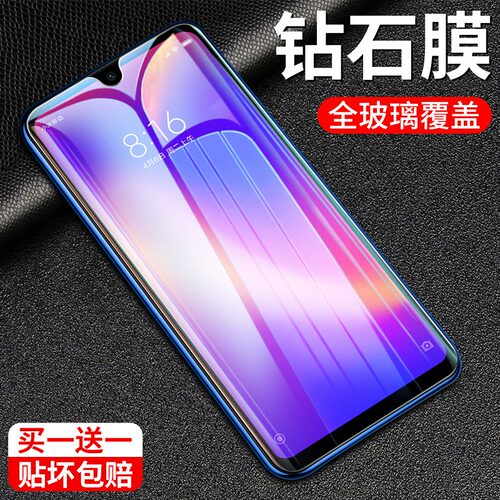 小米全屏覆盖蓝光防窥手机贴膜
